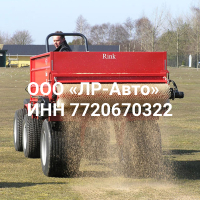 Разбрасыватель Redexim Rink 1520